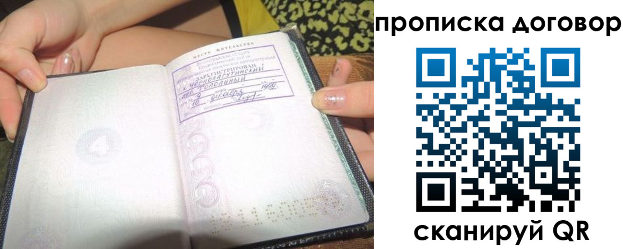 временная прописка в Калтане