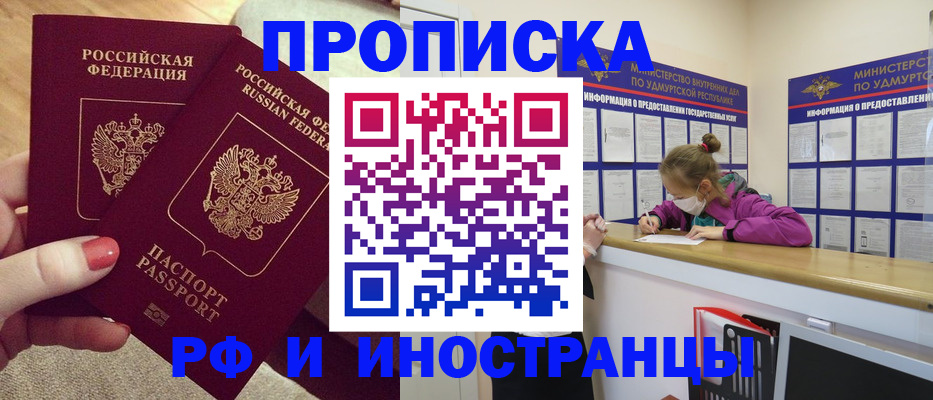 временная регистрация собственник в Калтане