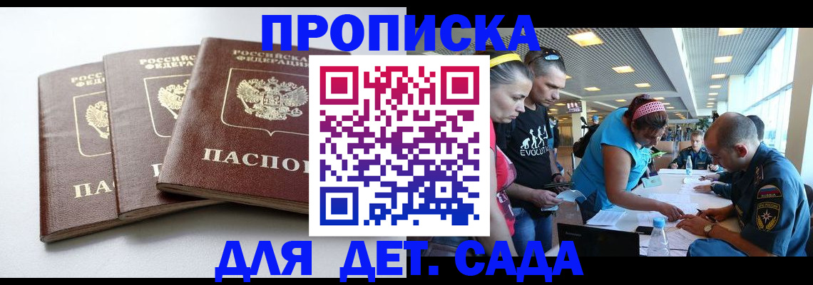 прописка паспорт в Калтане